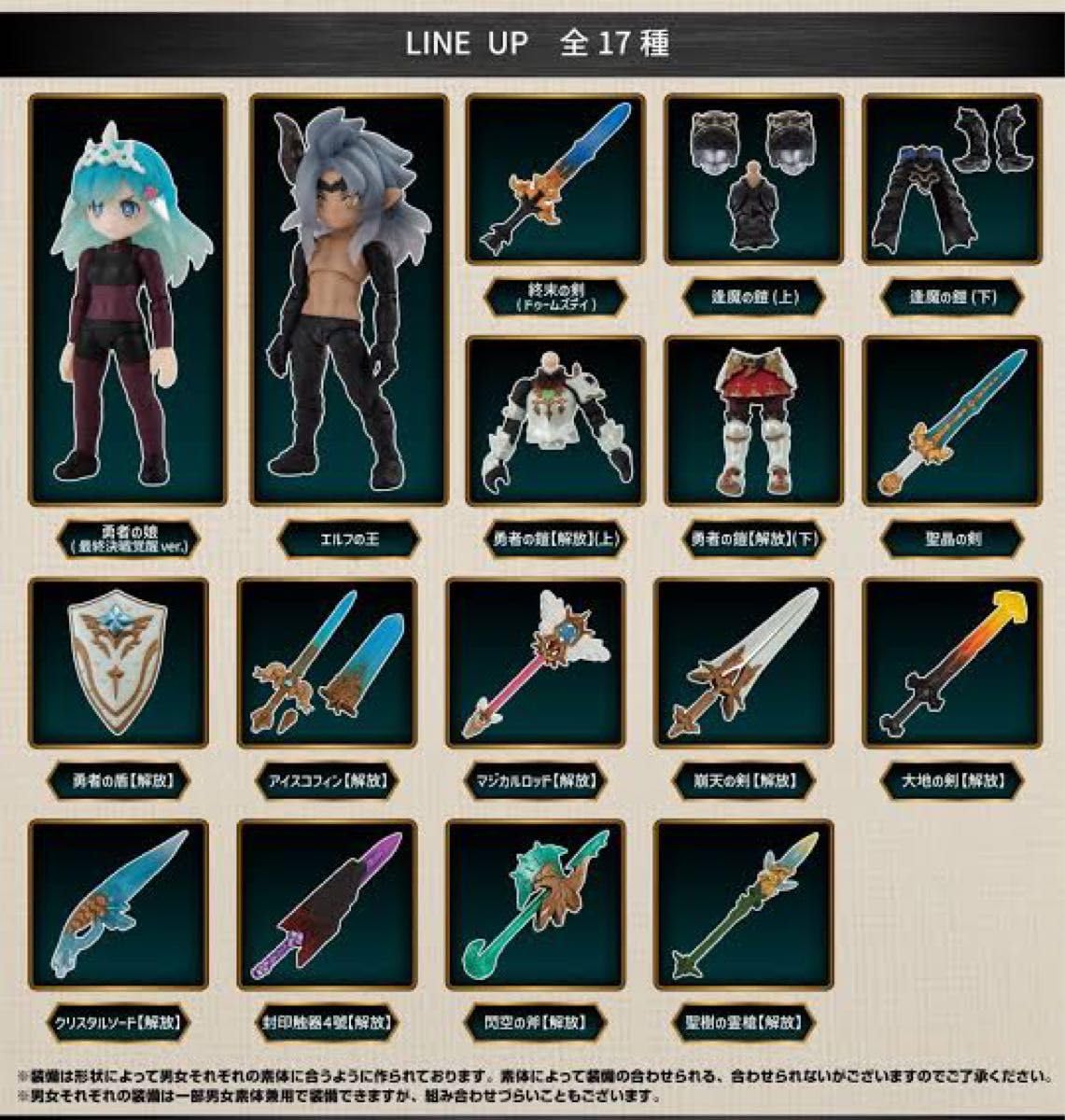 ガシャポンクエスト～決戦!アサクサ遺跡編～ 全17種セット ガシャポンオンライン ガシャポンクエスト～決戦!アサクサ遺跡編～【2次：2024年2月